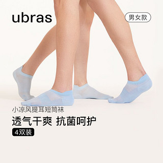 Ubras 提耳短袜款抗菌舒适透气防滑不掉跟袜子女男4双装