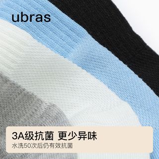 Ubras 提耳短袜款抗菌舒适透气防滑不掉跟袜子女男4双装