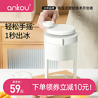 ANKOU 安扣 手动刨冰机家用小型制冰沙机绵绵冰摆摊手摇制冰机碎冰雹冰机