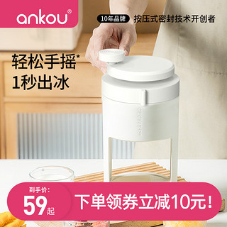 ANKOU 安扣 手动刨冰机家用小型制冰沙机绵绵冰摆摊手摇制冰机碎冰雹冰机