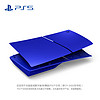 SONY 索尼 PS5主机盖 - 钴晶蓝