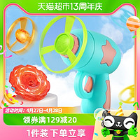 88VIP：儿童竹蜻蜓玩具手持发射飞碟宝宝户外运动神器发光飞盘陀螺3一6岁