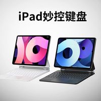 YEBOS 益博思 妙控键盘适用苹果ipadair5蓝牙11/12.9保护套pro磁吸悬浮