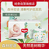 HUGGIES 好奇 森林密语纸尿裤 S56