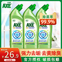 AXE 斧头 牌家用除菌洁厕液3瓶卫生间清香型马桶除臭去黄渍大桶清洁剂