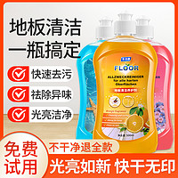 圣洁康 地板清洁剂 500ml