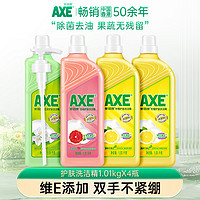 AXE 斧头 牌柠檬西柚洗洁精家用食品小瓶大桶果蔬