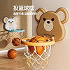 悦奇达 儿童篮球框玩具投篮架室内挂式篮筐 篮球+打气筒+挂钩