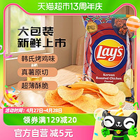88VIP：Lay's 乐事 进口乐事薯片韩式烤鸡味184.2g分享休闲零食膨化解馋办公室小吃