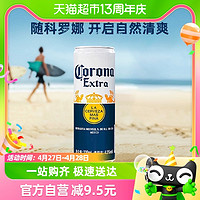 88VIP：Corona 科罗娜 墨西哥风味黄啤酒330ml*1听