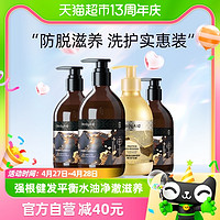 88VIP：BodyAid 博滴 生姜防脱育发洗发水 蛋白滋养修复护发素300ml×4瓶