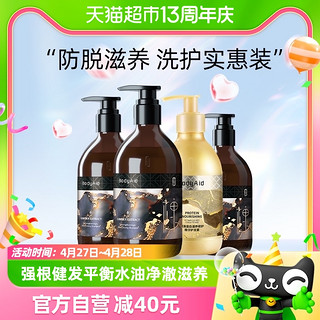 88VIP：BodyAid 博滴 生姜防脱育发洗发水 蛋白滋养修复护发素300ml×4瓶