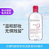 BIODERMA 贝德玛 舒妍多效洁肤液 500ml