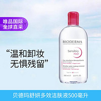 BIODERMA 贝德玛 舒妍多效洁肤液 500ml