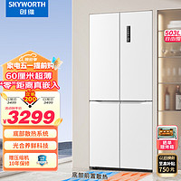 SKYWORTH 创维 超薄零嵌503升十字门冰箱风冷无霜家用四门冰箱 底部散热白色一级能效变频大容量家用