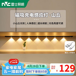 NVC Lighting 雷士照明 雷士（NVC）波紋貓眼感應櫥柜磁吸玄關投影燈充電氛圍小夜燈鞋衣電視柜-黑色D