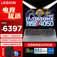 Lenovo 联想 G5000 2024游戏本笔记本电脑15.6英寸拯救者Y7000P升级 4060可选144Hz高色域 i7-13650HX 16G 1TB