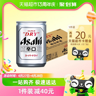 88VIP：Asahi 朝日啤酒 啤酒mini罐135ml*24罐