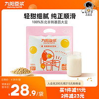Joyoung soymilk 九阳豆浆 香甜豆浆粉21条*27g太空豆浆甜味豆浆早餐植物奶