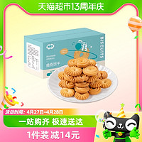 88VIP：FUSIDO 福事多 曲奇饼干450g整箱早餐糕点休闲零食下午茶礼盒囤货