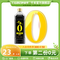 千禾 零添加酱油御藏380天1L 酿造特级生抽家用调味官方直营旗舰店