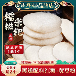 zhenxian 臻鮮 7個紅糖糍粑+送紅糖+黃豆粉