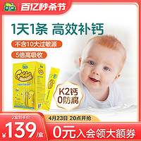 D-Cal 迪巧 dcal迪巧小黄条液体钙儿童宝宝婴幼儿补钙婴儿柠檬酸钙维K2非乳钙