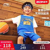 LI-NING 李宁 童装篮球比赛套装男小童官方新款运动生活系列针织运动套装