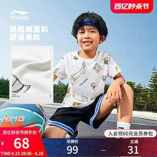 LI-NING 李宁 童装短袖T恤男小童2024新款运动生活系列休闲圆领夏季运动服