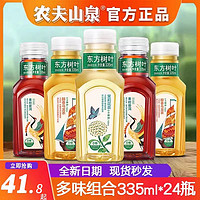 农夫山泉 东方树叶无糖茶饮料335ml*24瓶整箱茉莉花茶乌龙茶小瓶装