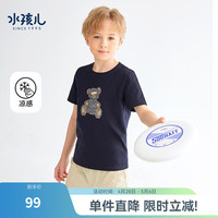 Souhait 水孩儿 童装男童女童凉感短袖夏季圆领套头T恤百搭凉爽上衣 藏蓝-SHRXND53CT628B09 130 玻璃蓝