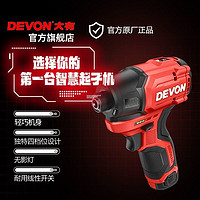 DEVON 大有 新品12V冲击起子机140大扭力快速安装工程专用电动螺丝刀5767