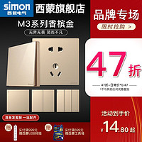 simon 西蒙电气 西蒙开关插座M3香槟金色86型墙壁面板一开五孔USB官方旗舰店官网