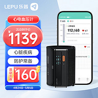 乐普 上臂式电子血压计BP2 pro