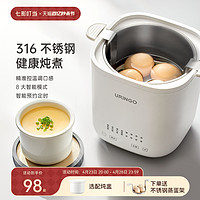 URINGO 七彩叮当 煮蛋器家用小型可预约定时自动断电多功能蒸蛋器