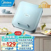 Midea 美的 家用电饼铛早餐机方形蒸汽煎饼锅加大加深双面加热烙饼机