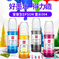 百亿补贴：deli 得力 EPSON墨水004打印机喷墨适用爱普生通用款大容量黑色彩色四色