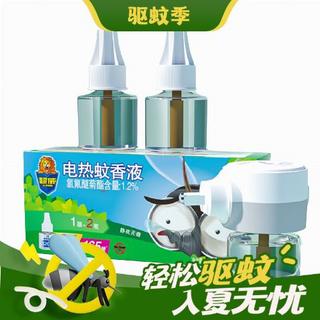 电蚊香液 3液1器