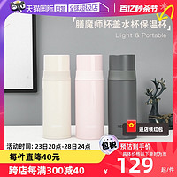 THERMOS 膳魔师 FFM-351 保温杯 350ml