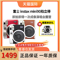 FUJIFILM 富士 instax mini90拍立得复古一次成像相机即拍即得mini40升级款