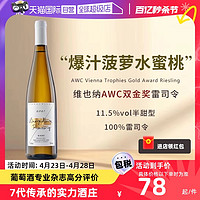 CHATEAU DE HARTES 高分款德国进口雷司令白葡萄酒Riesling半甜白葡萄酒甜型