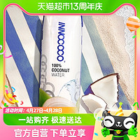 88VIP：INNOCOCO 泰国进口100%纯椰子水1L*1瓶NFC含电解质补水