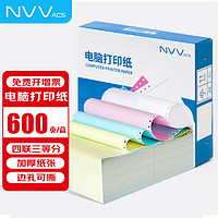 NVV 四联三等分针式打印纸 可撕边电脑打印纸 彩色出入库送货清单600页/箱 DYA241-4-3白红蓝黄