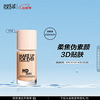 MAKE UP FOR EVER 清晰无痕亲肌粉底液 1Y04