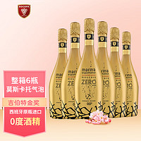 图比克 莫斯卡托无醇气泡酒 750ml*6瓶（整箱）