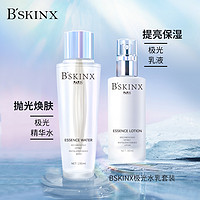 B'SKINX 极光精华水乳套装抛光提亮清洁保湿补水抗氧官方正品43