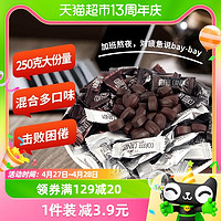 88VIP：八点半 可嚼即食咖啡豆coffee candy250g*1犯困提神年货节糖果零食