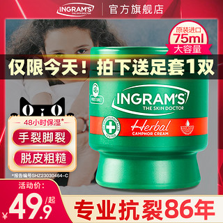 INGRAM'S 英格莱恩南非小绿膏皲裂膏防干裂手足脚后跟干裂护足霜保湿 300ml