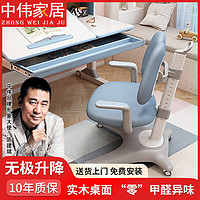 ZHONGWEI 中伟 儿童 学习椅可调节升降矫正坐姿学生座椅家用写字椅蓝白色