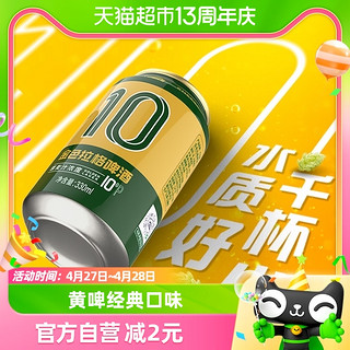 88VIP：千岛湖啤酒 10°P金色拉格330ml*6听[中浓度黄啤]